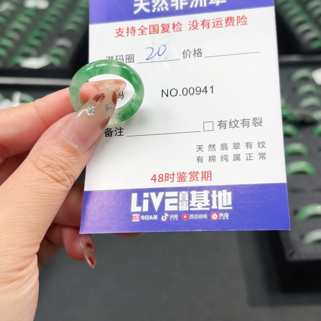 石英质玉未镶嵌戒指