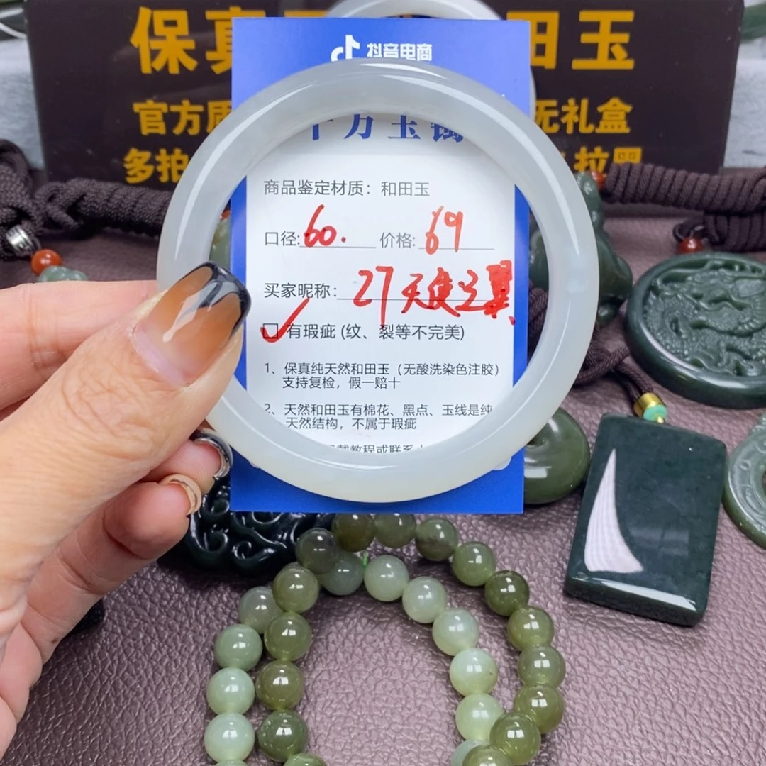 天****和田玉未镶嵌手镯