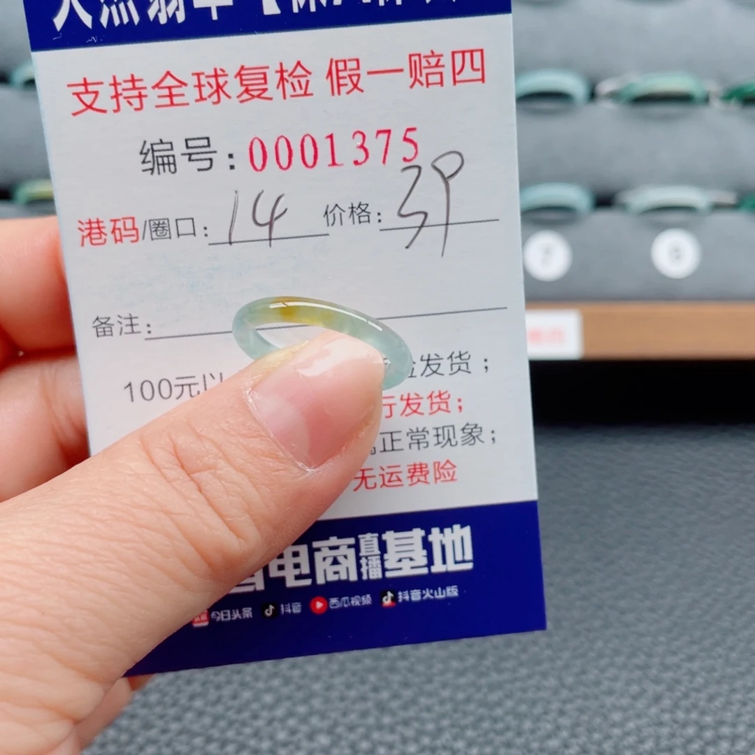 翡翠未镶嵌戒指339