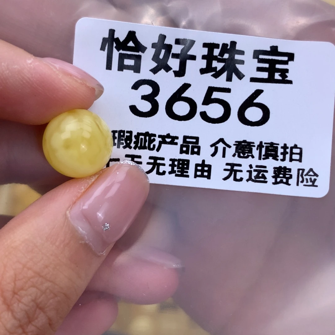 未镶嵌琥珀珠宝奇石12.2