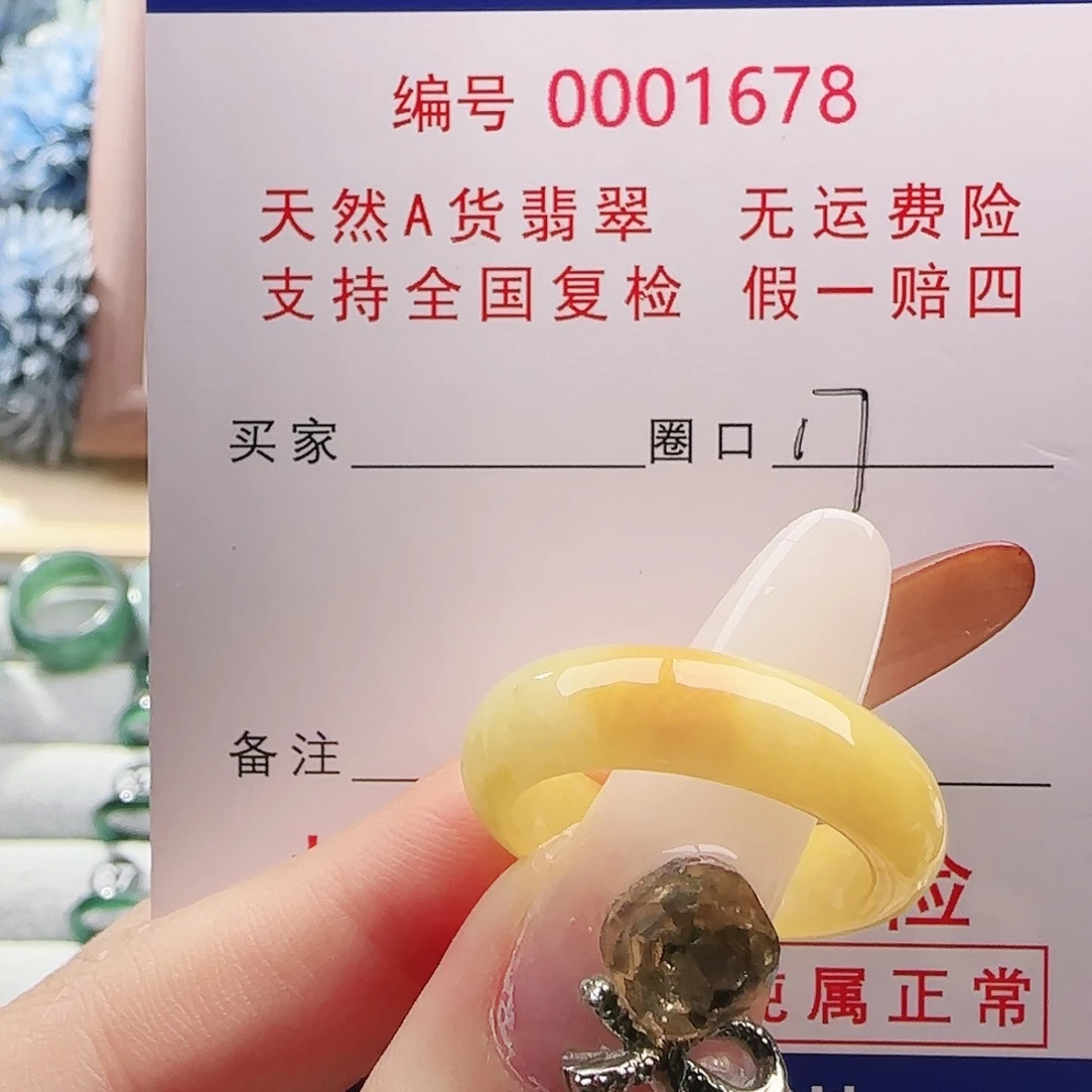 翡翠未镶嵌戒指戒指