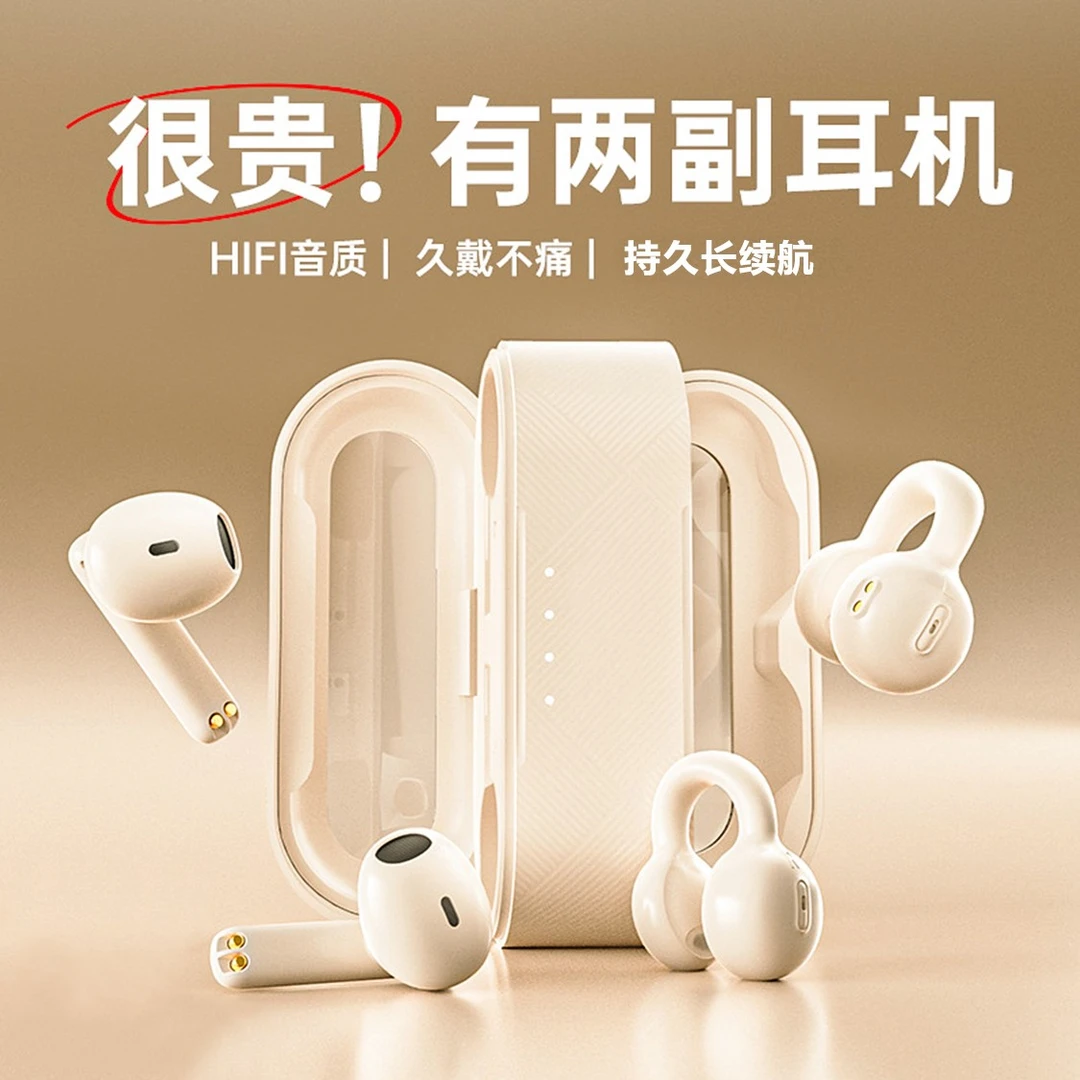 【4只双副】无线蓝牙耳机耳夹式入耳式两副耳机手机二合一降噪运动