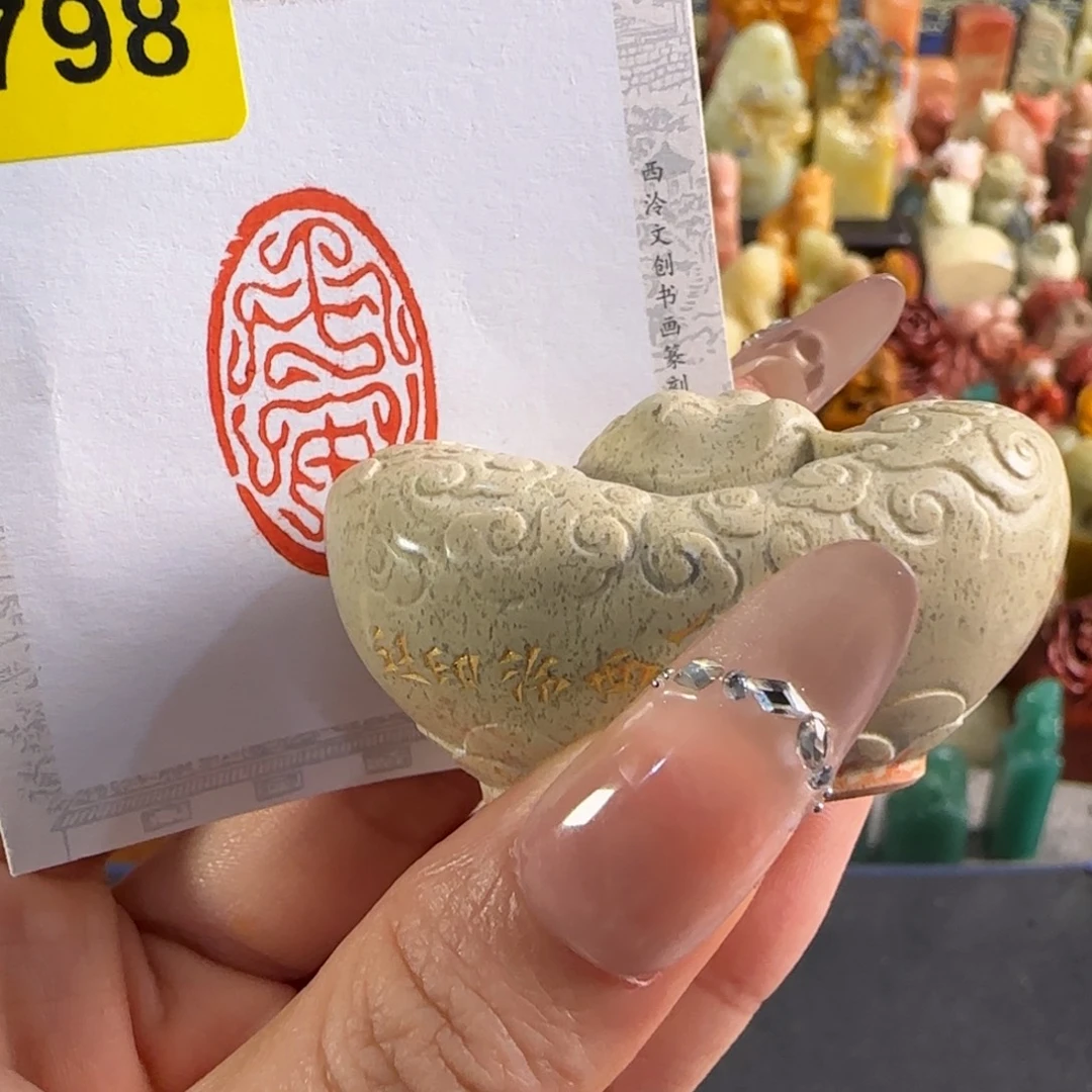 印石青田石4798编号编号