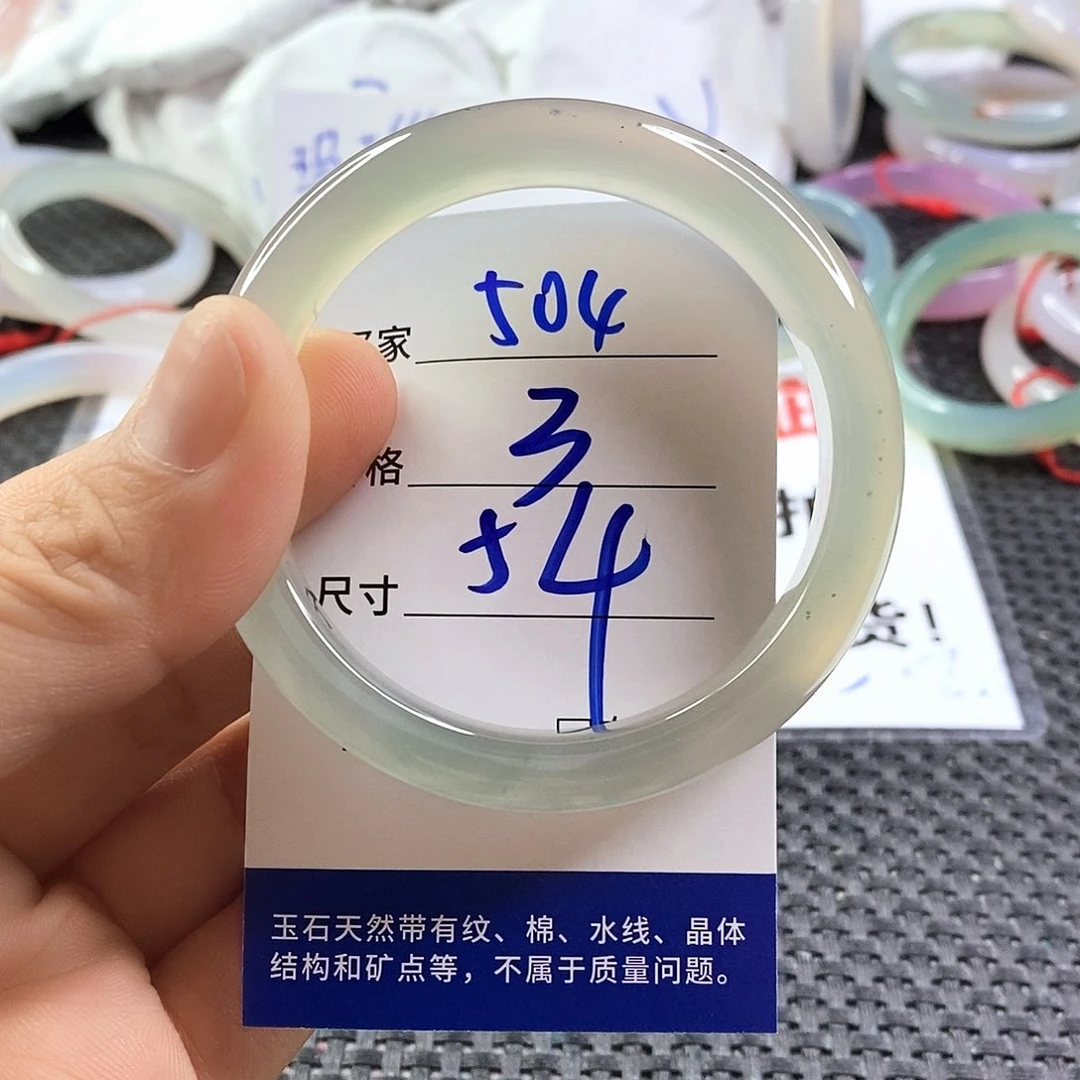 手镯玛瑙/玉髓未镶嵌504