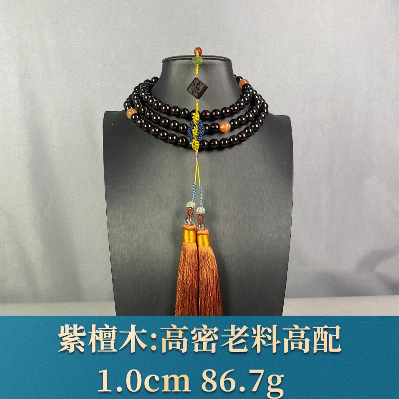 95589 高密老料高配 紫檀木