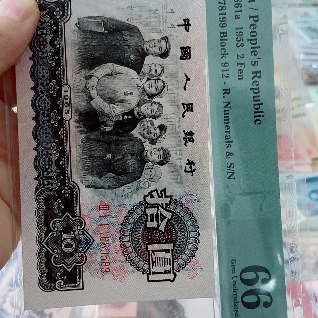 珍*姐全新大团结一张原票2200000000000