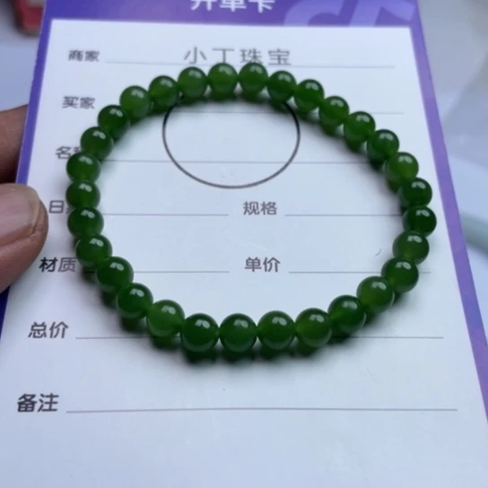和田玉（碧玉）未镶嵌挂件手链