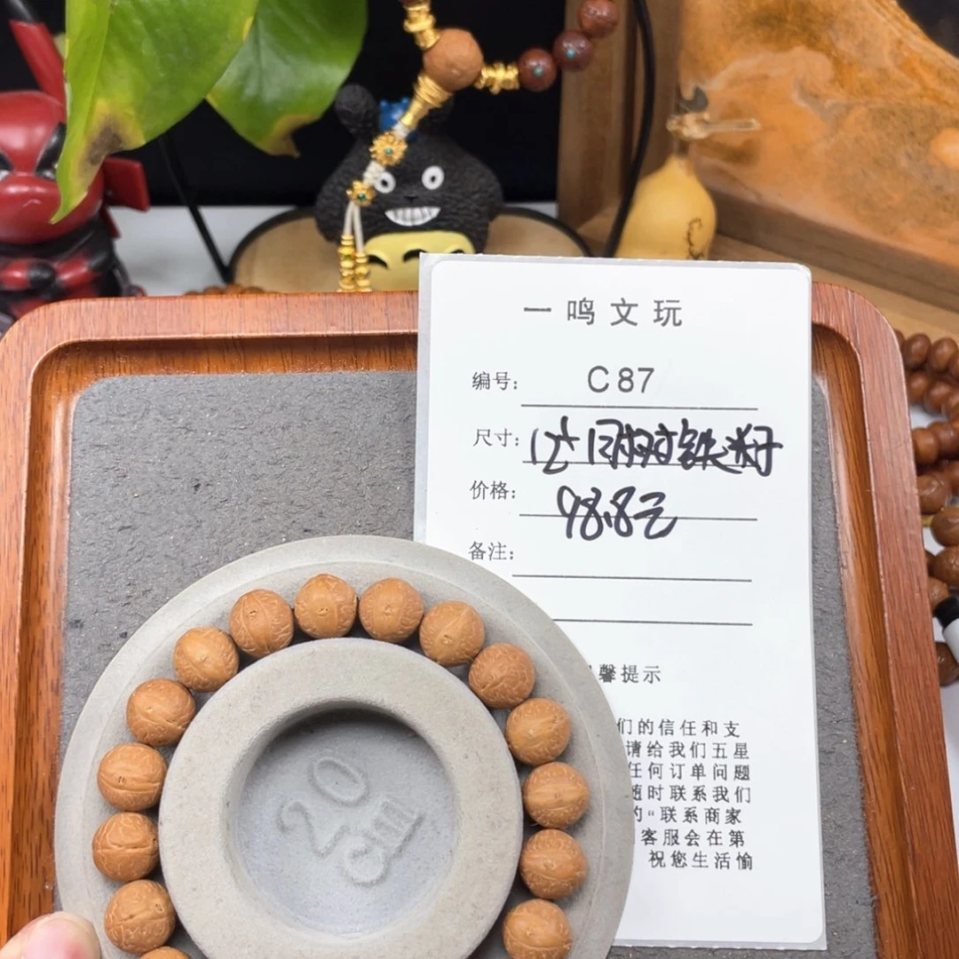 凤眼菩提手串C87-k51凤眼菩提12+铁籽