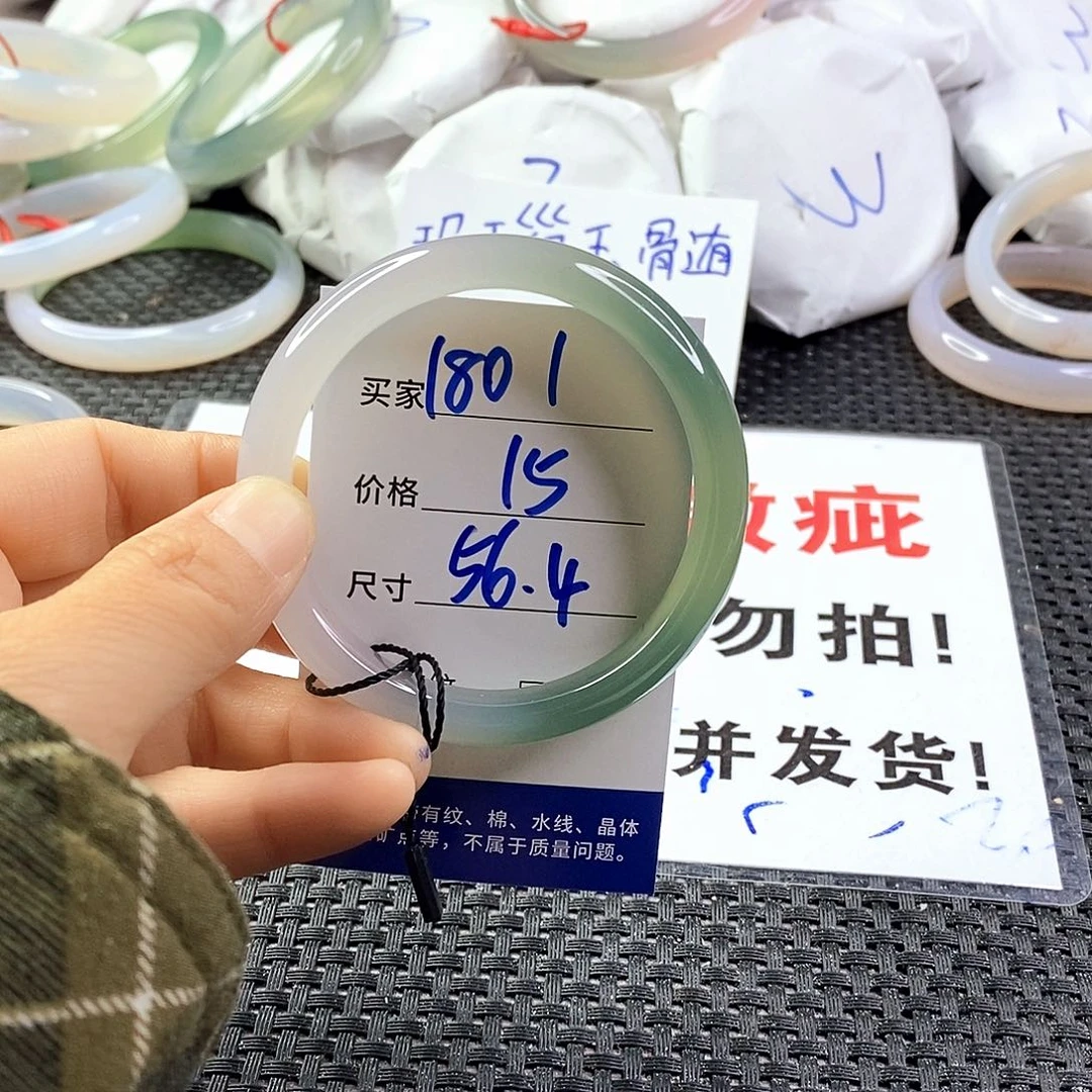手镯玛瑙/玉髓未镶嵌1801
