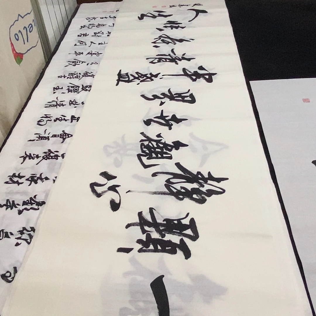 书法老师精品书法