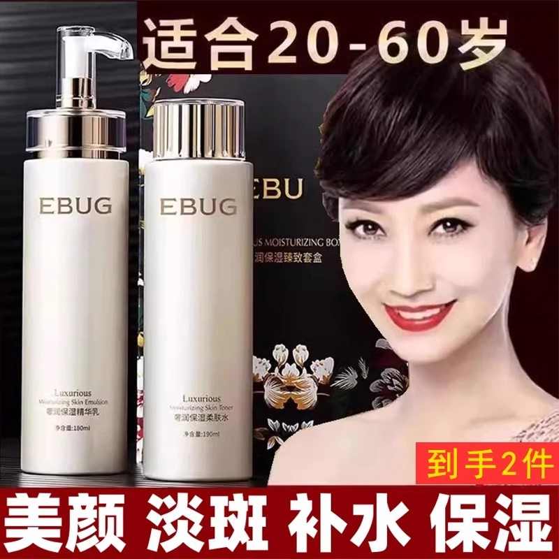 法国兰⁠簆水乳护肤套装抗皱紧致修护提亮补水保湿抗衰老痞幼推荐