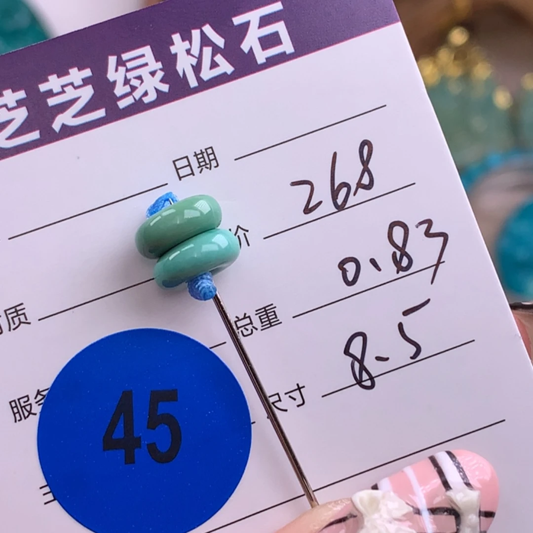 绿松石未镶嵌绿松石