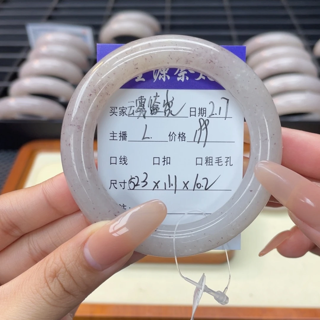 石英质玉手镯未镶嵌云****