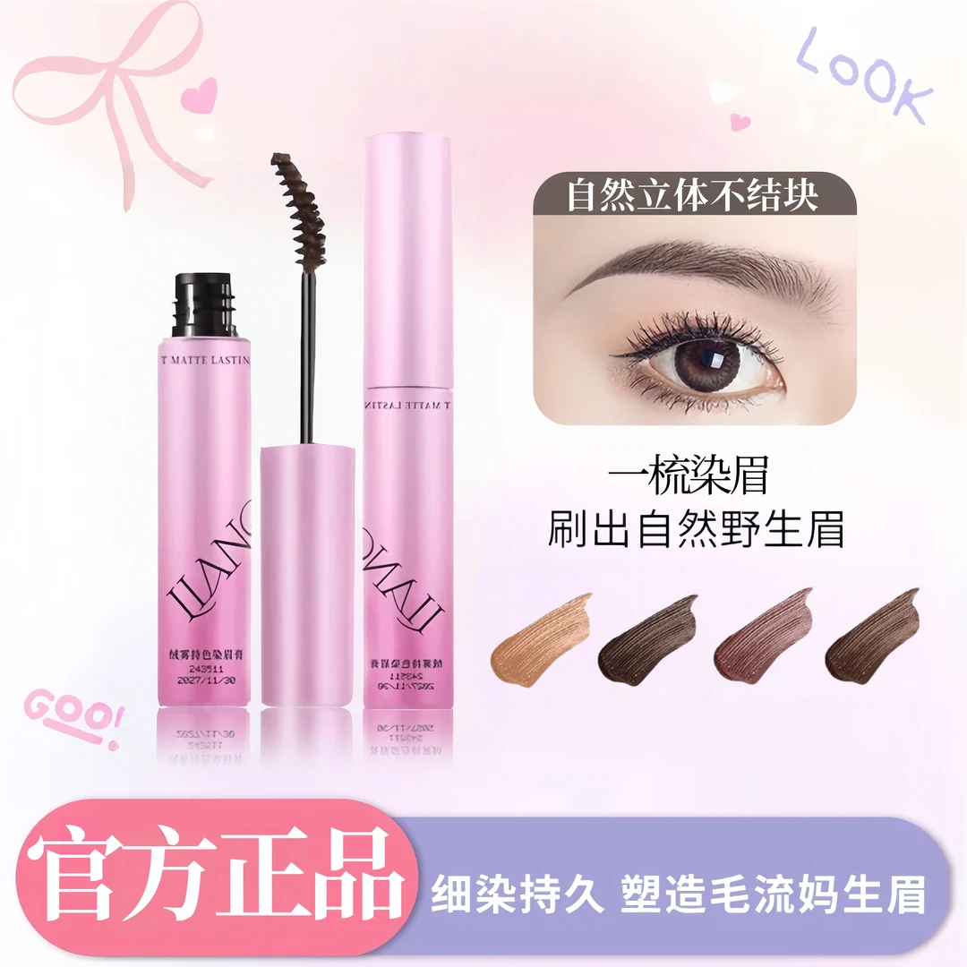 甜心绒雾染眉膏持色防水防汗持久不脱色粉棕色野生眉易上手不脱妆