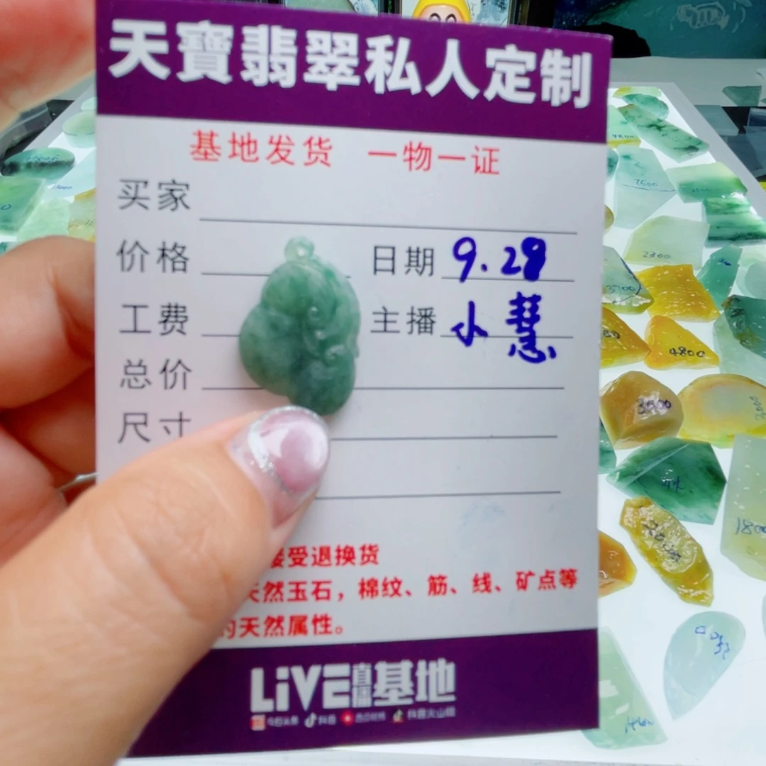 定制翡翠未镶嵌定制翡翠未镶嵌