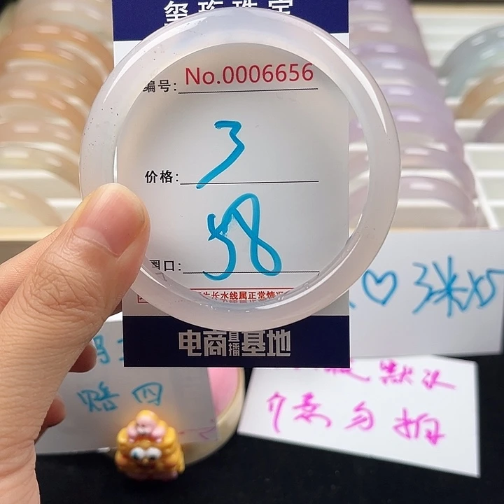 玛瑙/玉髓手镯未镶嵌6656