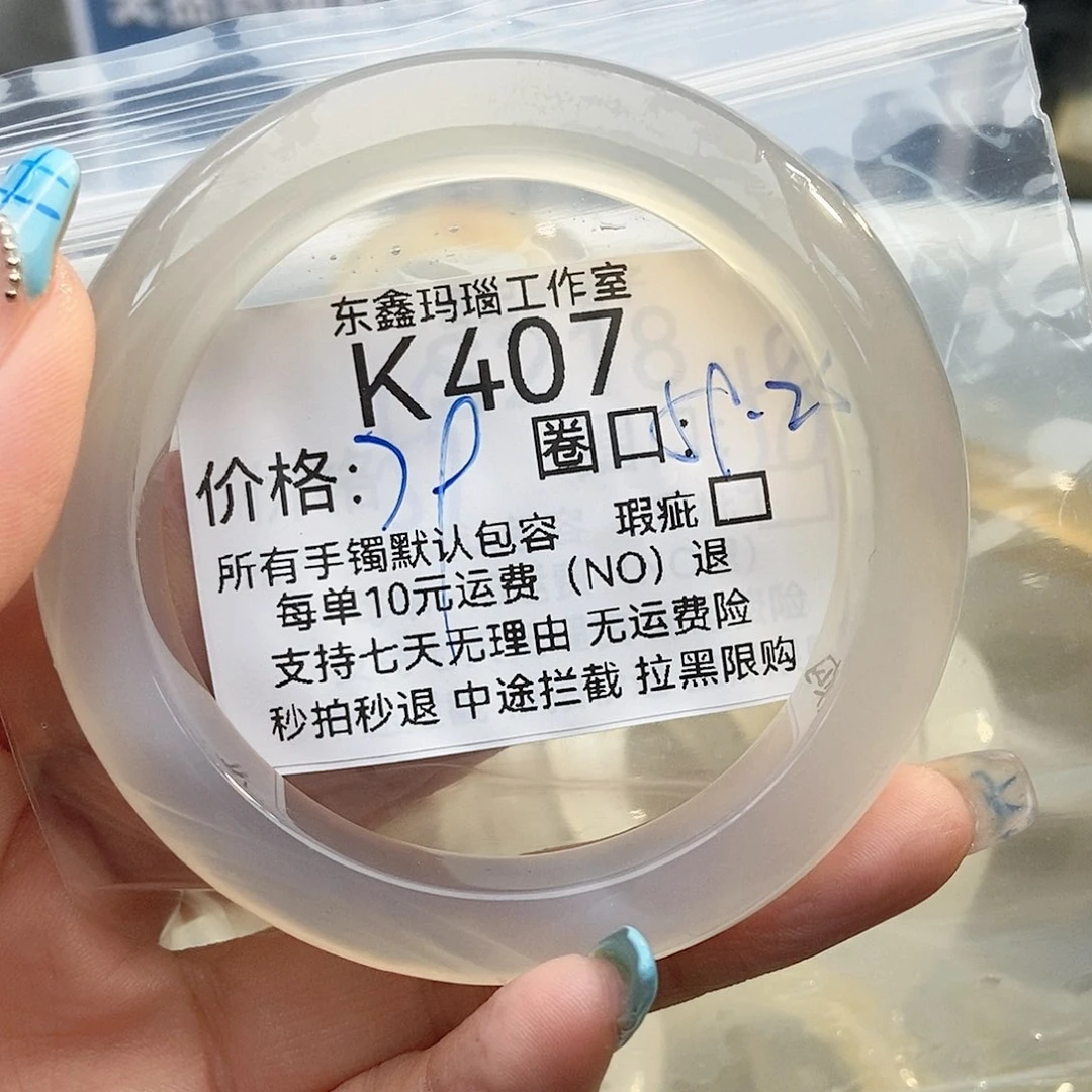 玛瑙/玉髓手镯未镶嵌A**n407