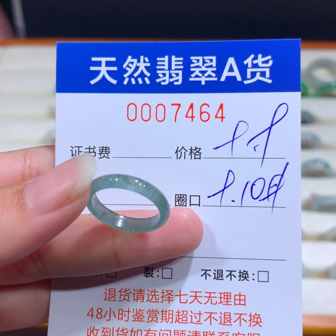 翡翠戒指未镶嵌翡翠