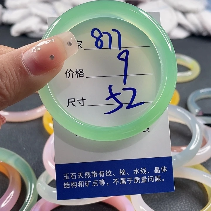 玛瑙/玉髓未镶嵌手镯