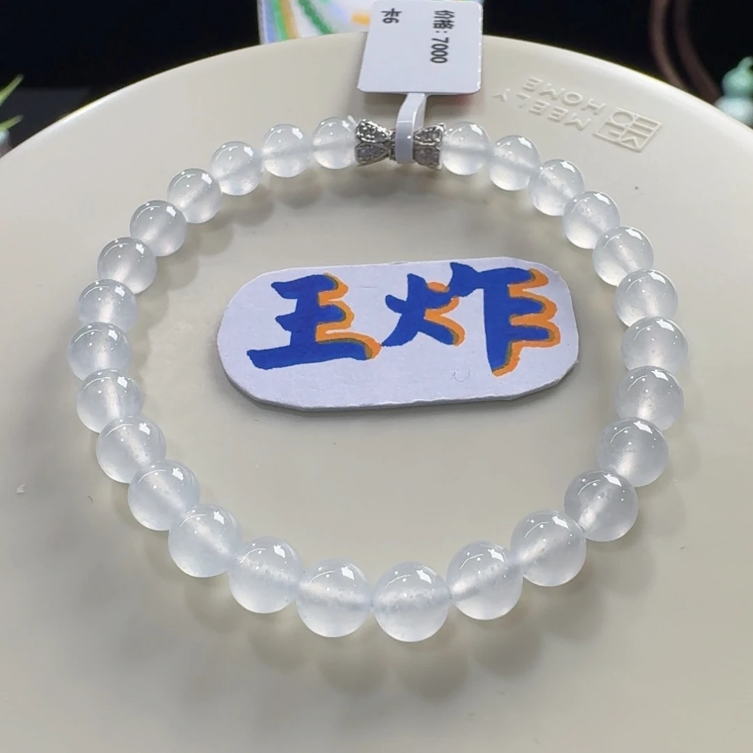 未镶嵌手链翡翠巨巨巨巨巨漏！高冰木纳茅台白单圈6mm