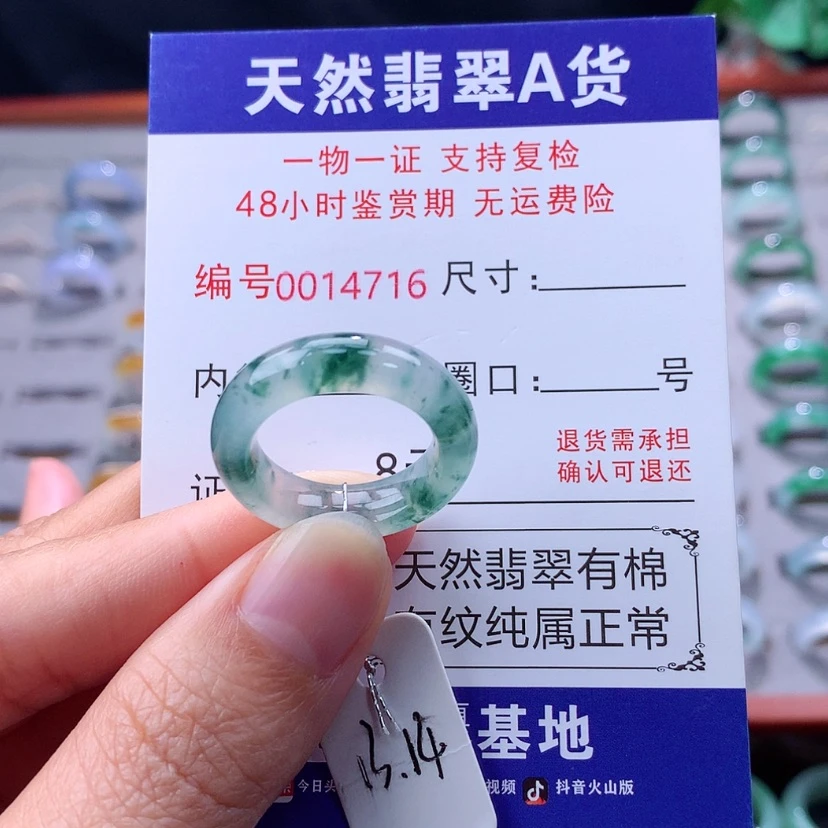 【闪购商品】未镶嵌戒指翡翠翡翠