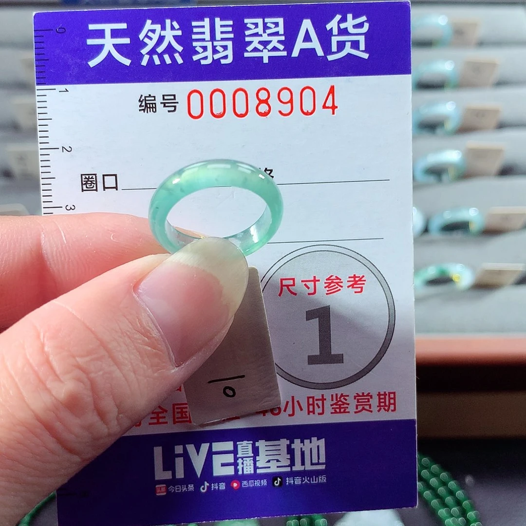 翡翠未镶嵌戒指10号