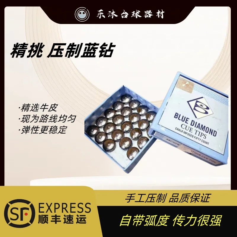 精挑压制蓝钻鹿牌皮头斯诺克台球杆皮头杆头桌球杆石家班同款中式