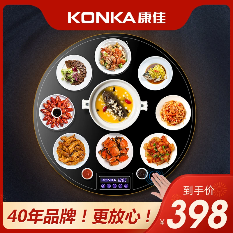 Konka/康佳康佳圆形暖菜板恒温热菜板多功能保温垫加热神器可旋转