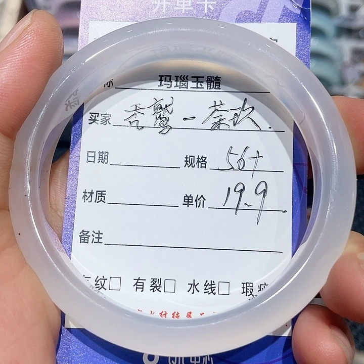 玛瑙/玉髓手镯未镶嵌