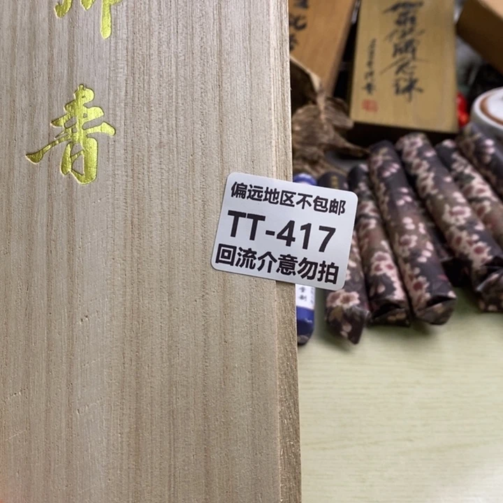 瓷片君*笑417回流介意勿拍