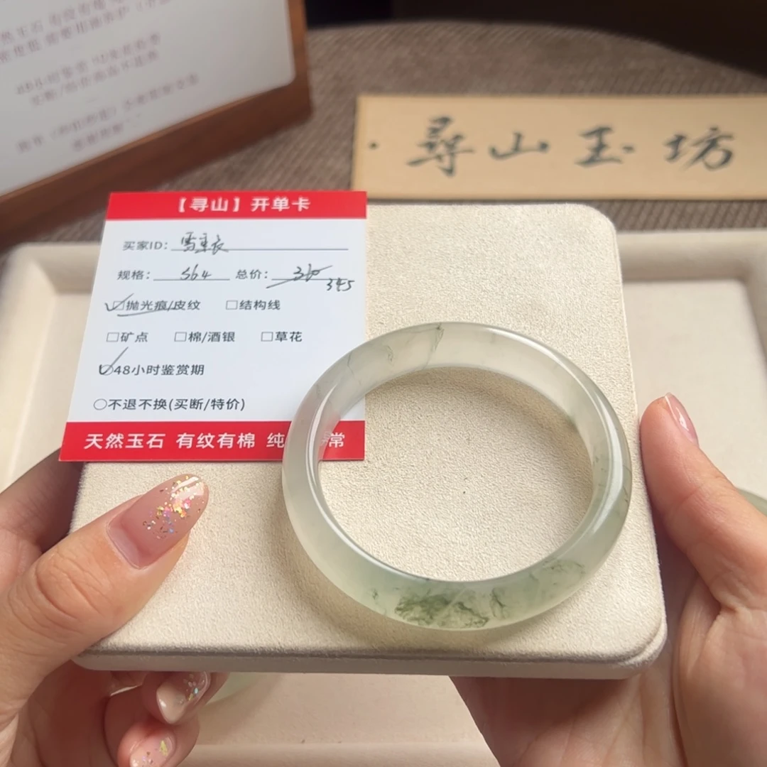 雪***衣石英质玉未镶嵌手镯