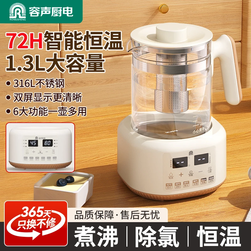 容声煮茶器全自动烧水壶家用调奶器恒温热奶温奶神器大容量电茶炉