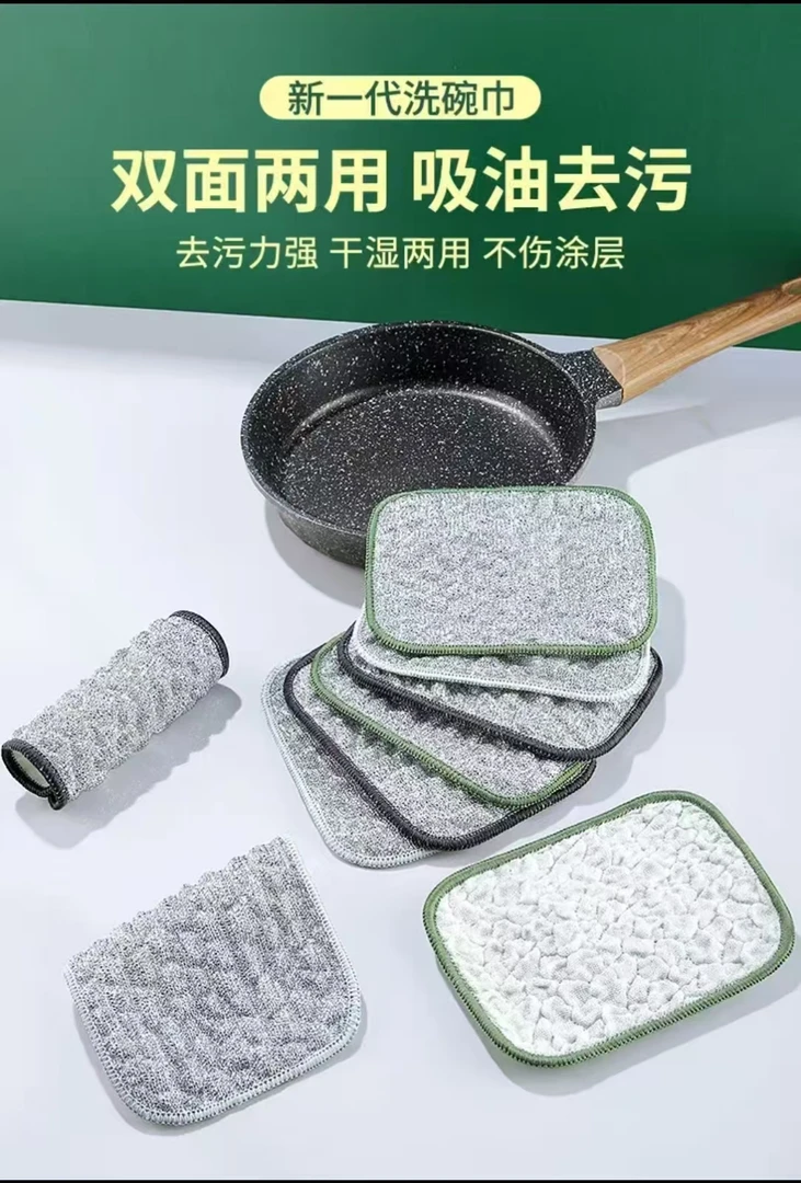 得雅琪厨房专用钢丝银丝棉纱洗碗布双层不沾油加厚抹布刷碗神器