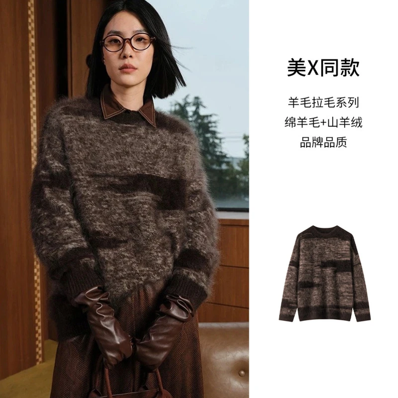 小美羊绒【美X同款】毛衣女秋冬老钱风烟云羊绒拉毛毛衣女宽松圆领