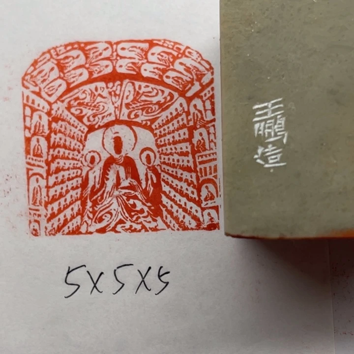 青田石印石造像印