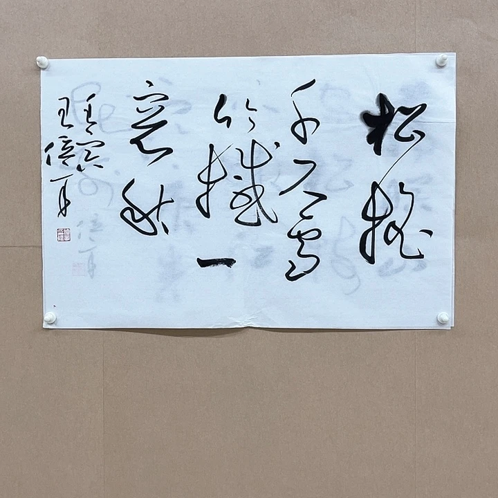 书法王位辛68*45㎝江苏宿迁