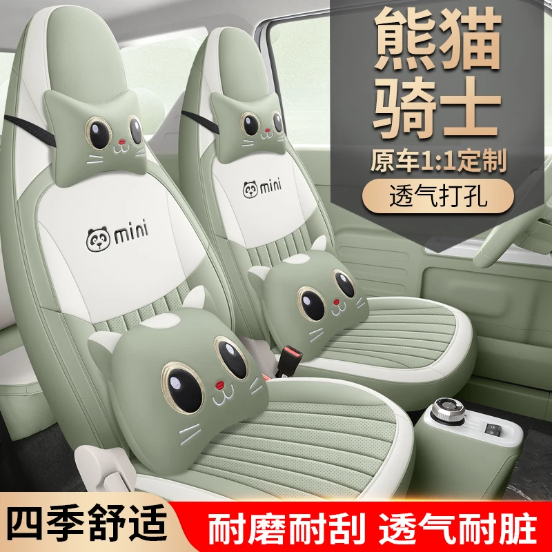 新款专车定制熊猫骑士全皮汽车座垫四季