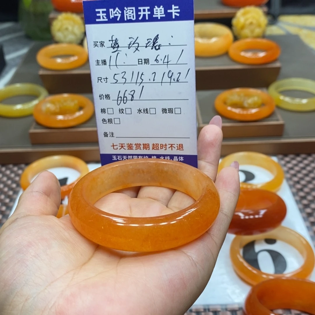 石英质玉（黄龙玉）未镶嵌手镯蓝*瑰