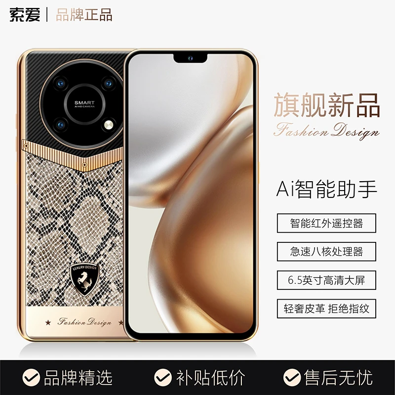 【索爱】2025新款V30 Pro大屏时尚轻奢商务智能手机
