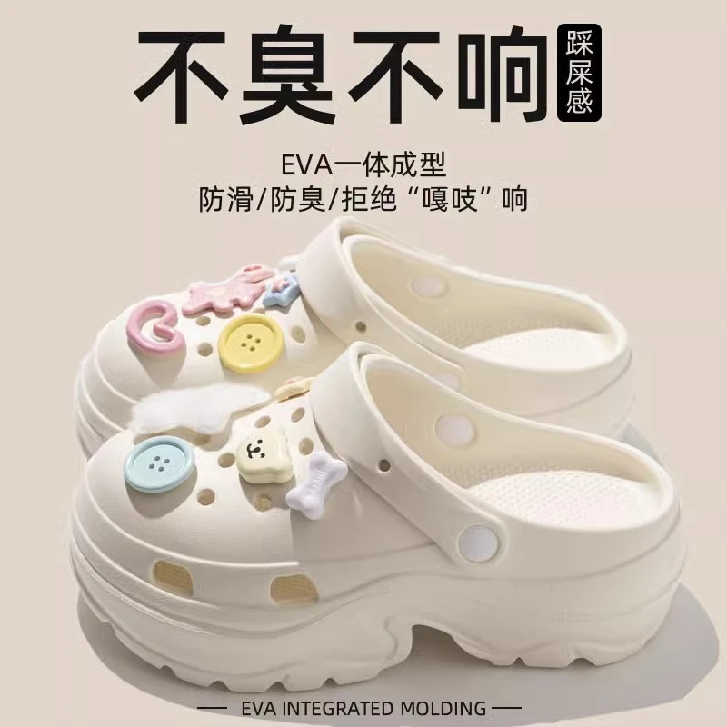 厚底洞洞鞋女款夏季外穿2025新款eva防滑防臭沙滩搭裙子包头拖鞋