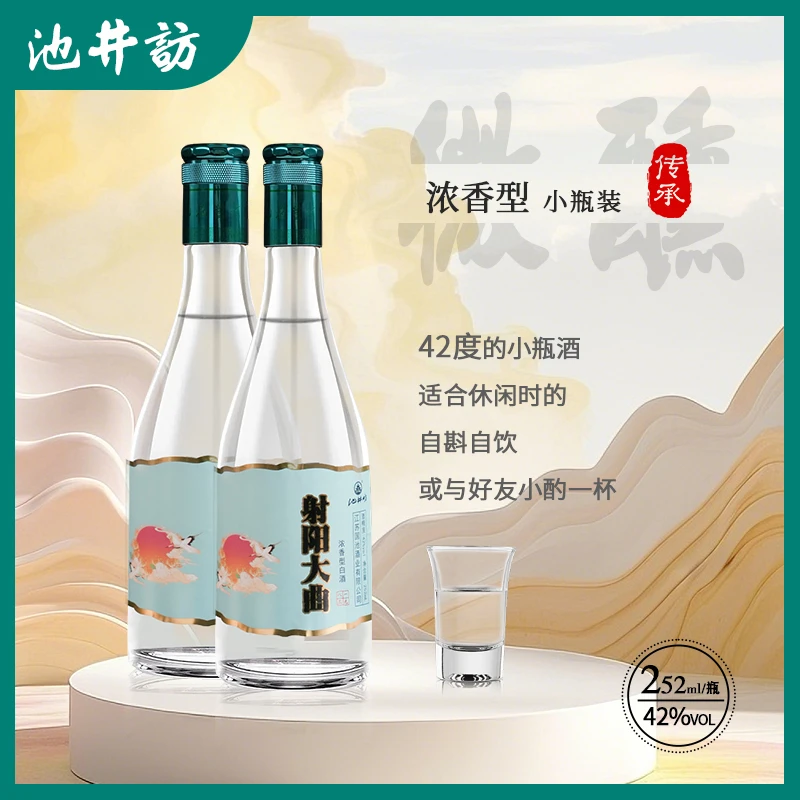 池井坊射阳大曲纯粮浓香型白酒全新一代口粮尖货41-50度252