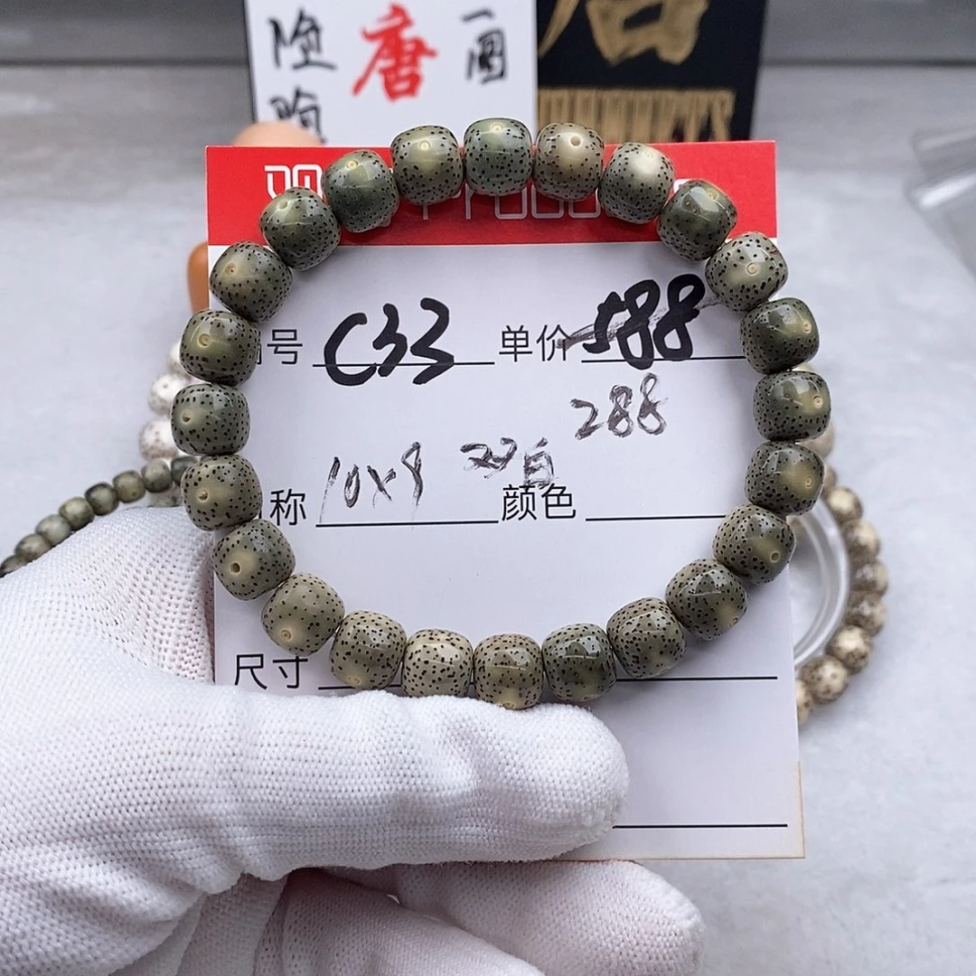 星月菩提手串C33观唐星月菩提