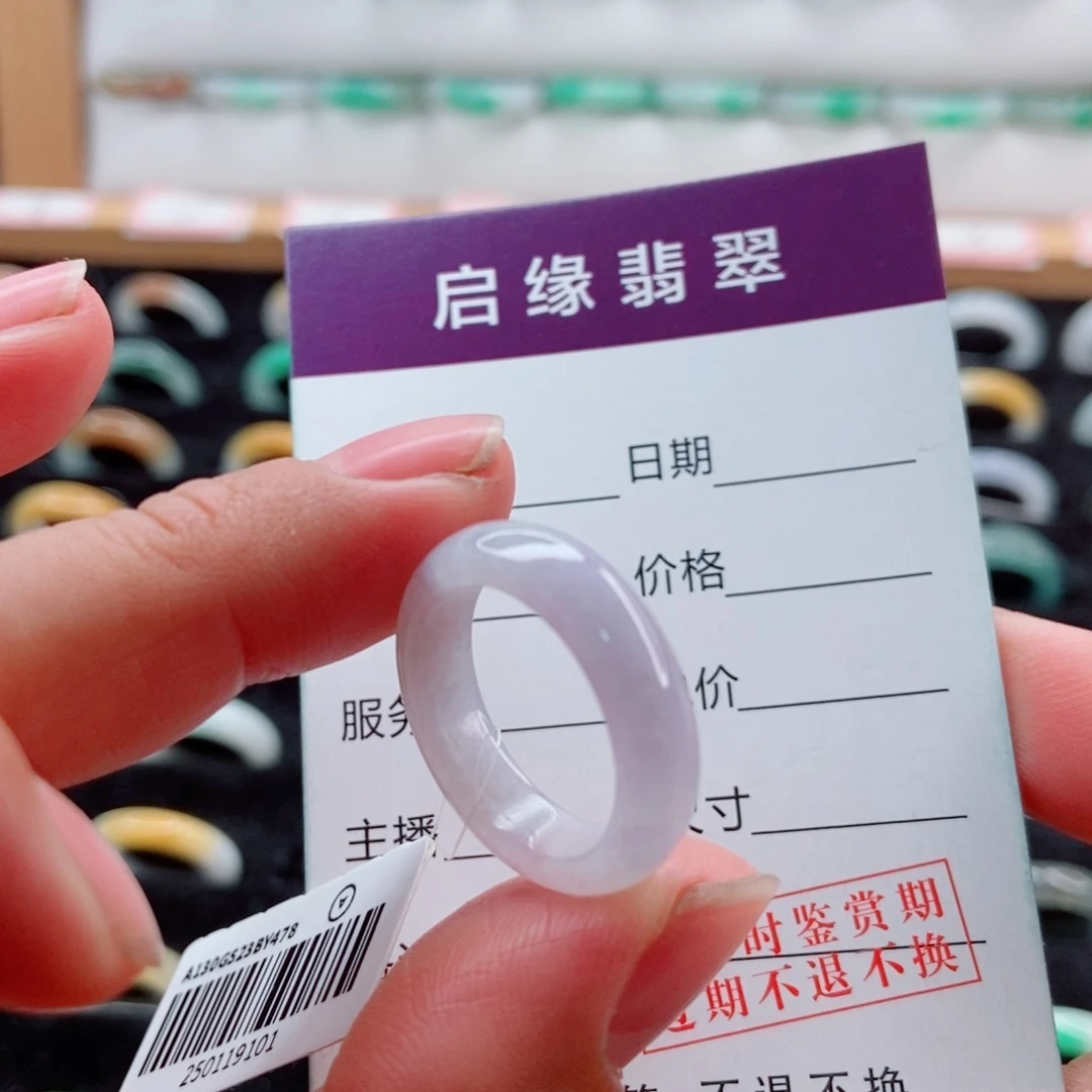 翡翠未镶嵌戒指圈口14