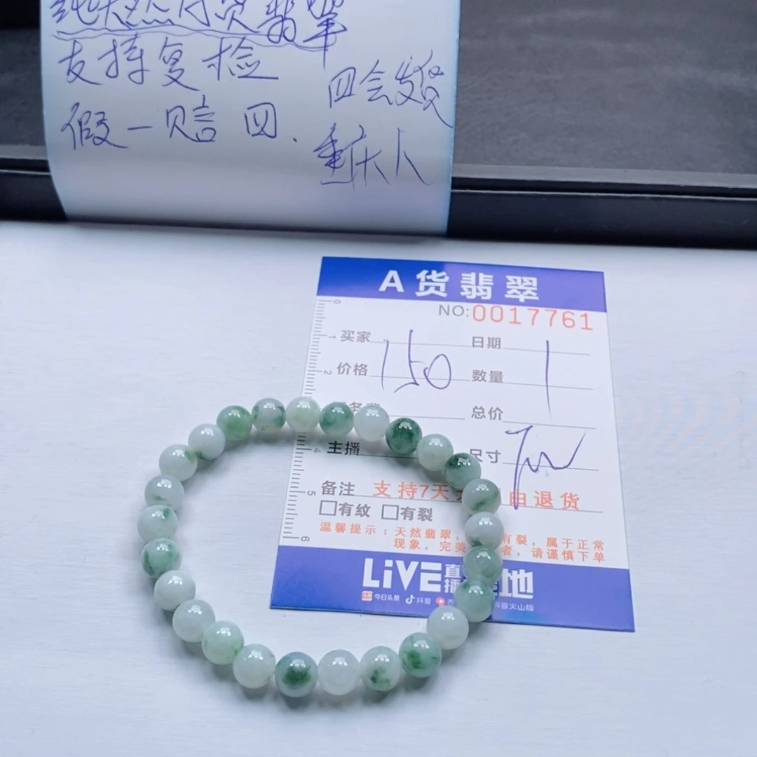 未镶嵌手链翡翠多样性