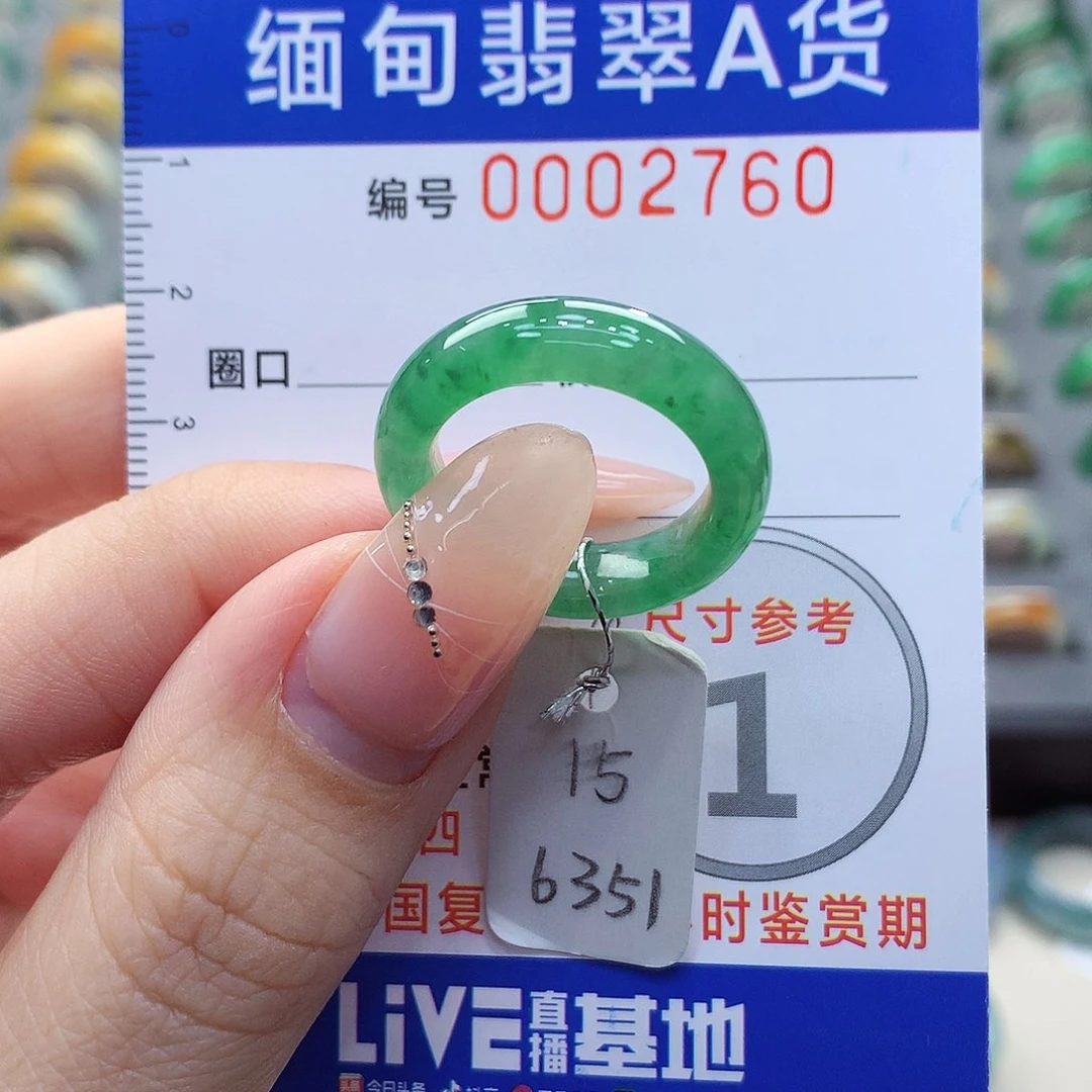 未镶嵌戒圈翡翠15号