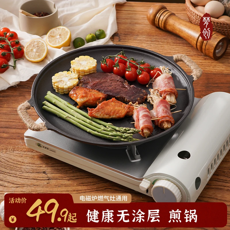 梦创加厚煎饼锅双耳铸铁平底锅无涂层手抓饼家用烙饼锅不粘锅