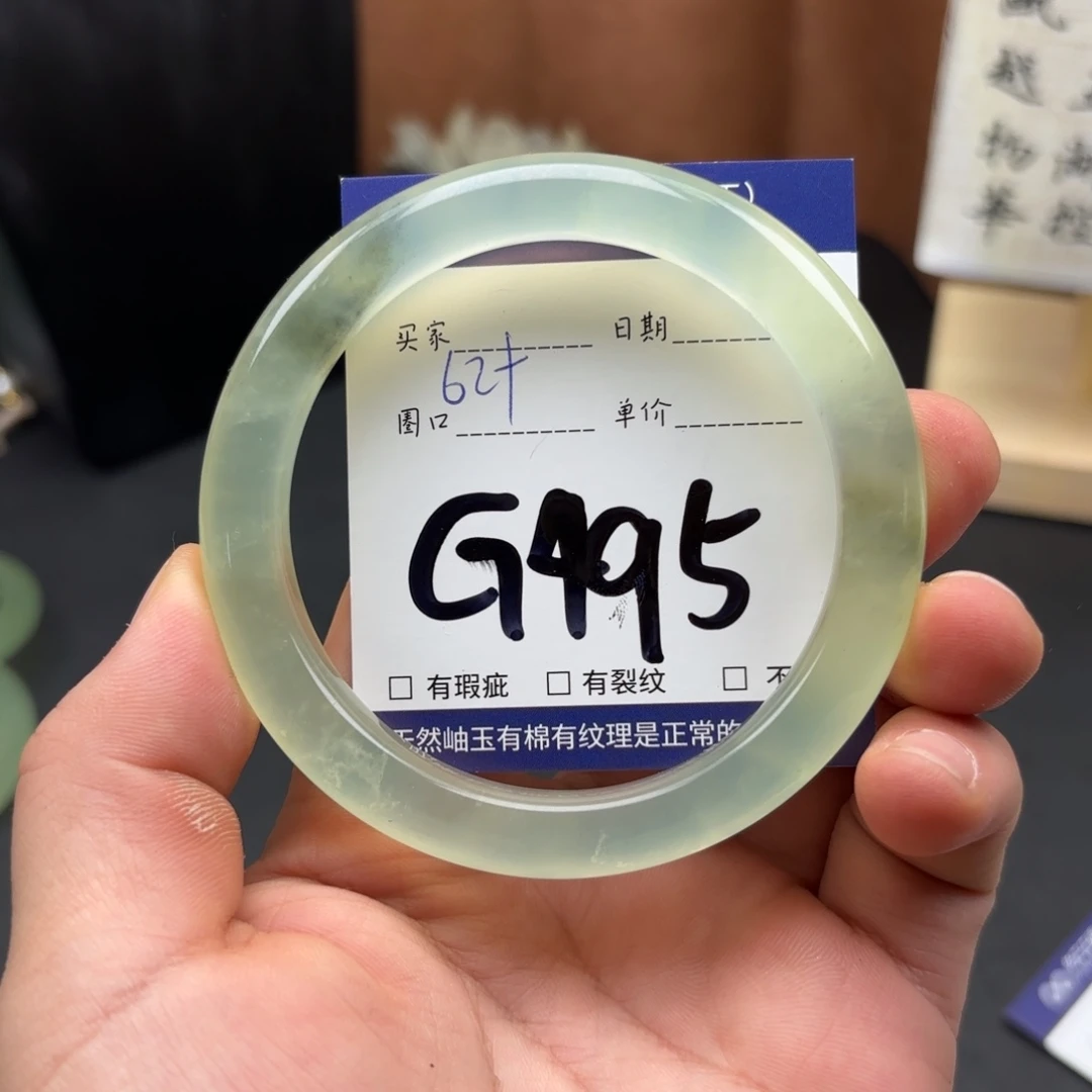 岫玉未镶嵌手镯手镯