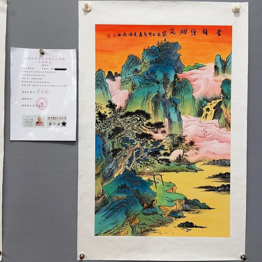 国画莫国宾精品作品