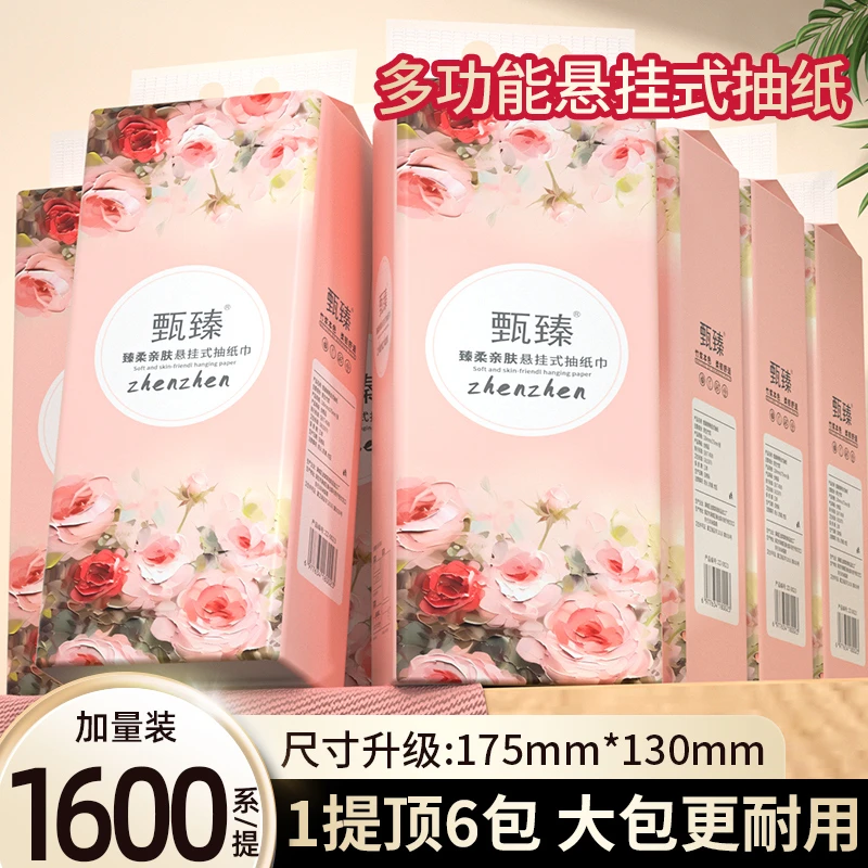 【新人专享】1600张16提悬挂式抽纸家用餐巾纸卫生纸整箱擦手纸1提