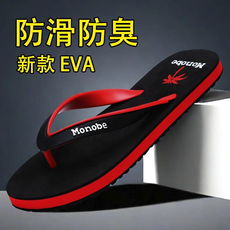 防滑拖鞋男士款防臭户外休闲人字拖广东拖鞋软底外穿个性耐磨